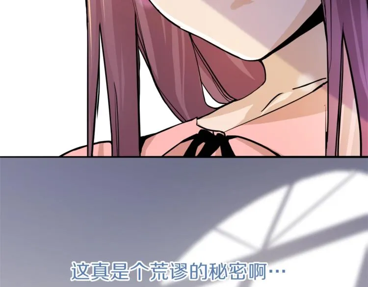 第5话 第一题结束 第209页
