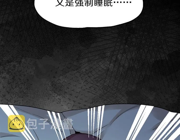 第5话 第一题结束 第58页