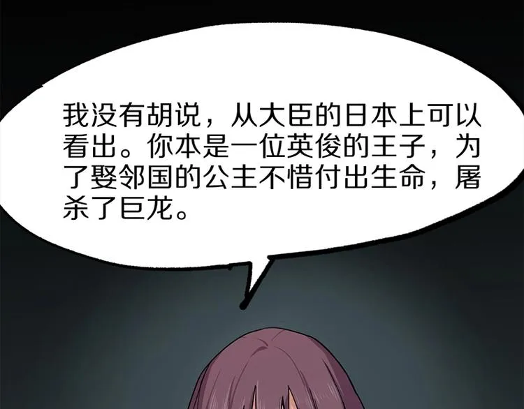 第5话 第一题结束 第160页