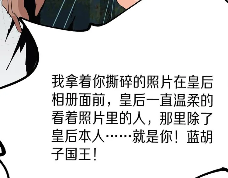 第5话 第一题结束 第196页