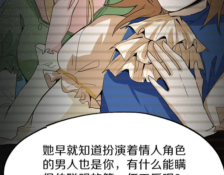 第5话 第一题结束 第186页