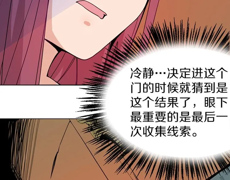第5话 第一题结束 第29页
