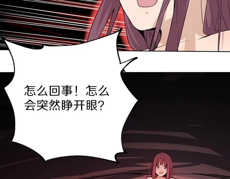 第5话 第一题结束 第39页
