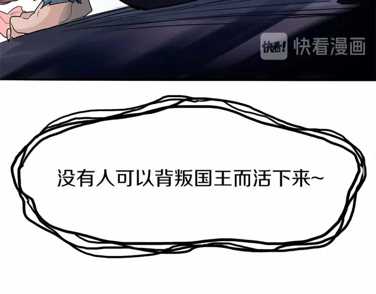 第5话 第一题结束 第109页
