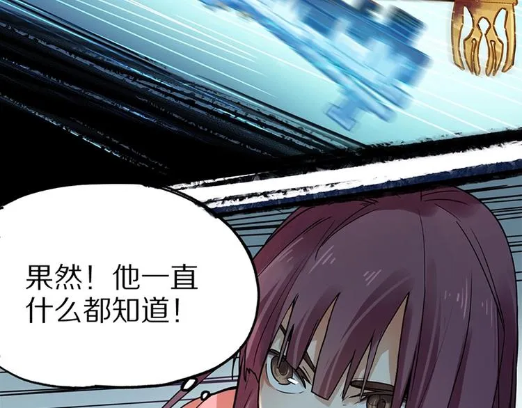 第5话 第一题结束 第71页