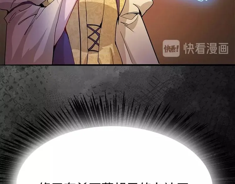 第5话 第一题结束 第54页