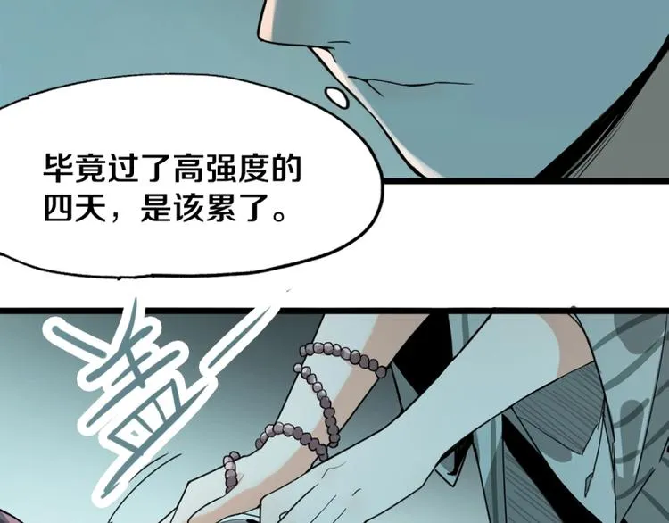 第6话 重逢 第51页