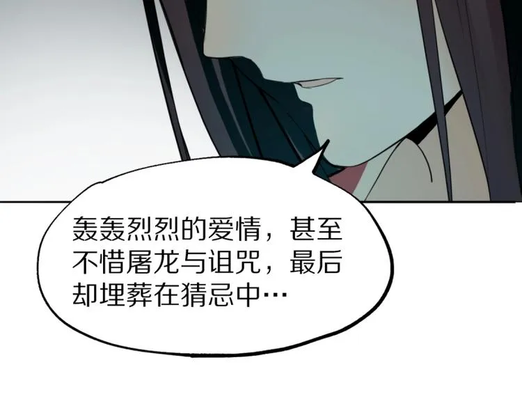 第6话 重逢 第21页