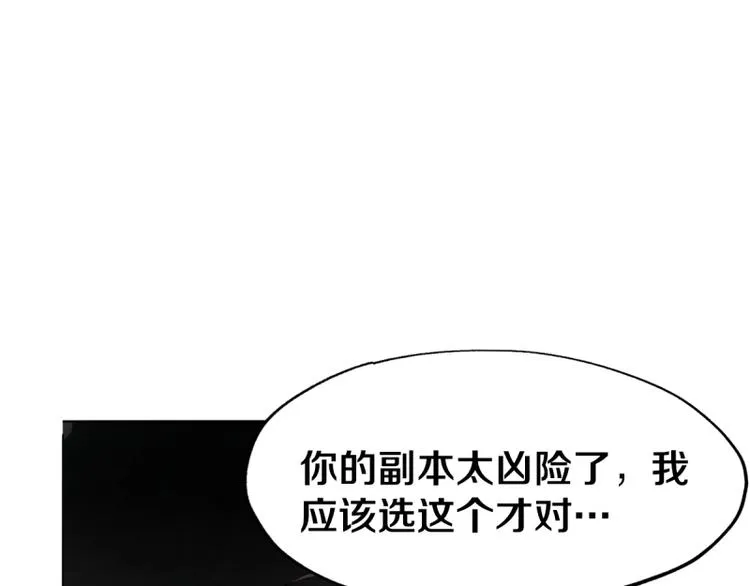 第6话 重逢 第22页