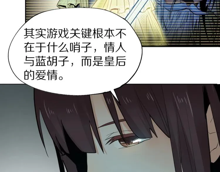第6话 重逢 第20页