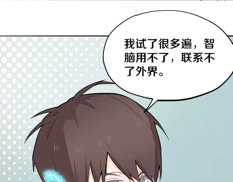 第6话 重逢 第29页