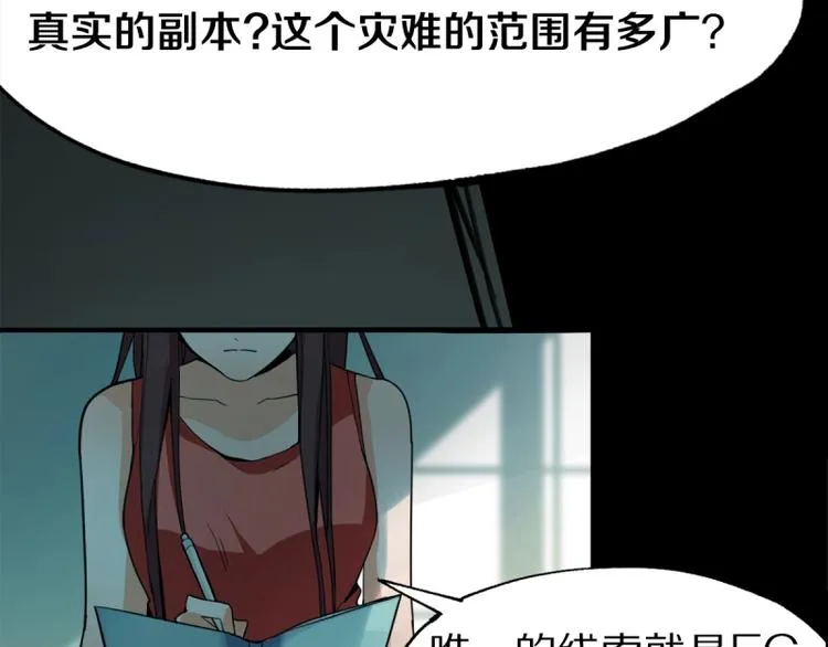 第6话 重逢 第40页