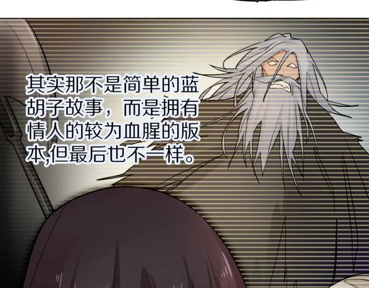 第6话 重逢 第17页
