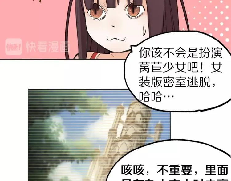 第6话 重逢 第14页
