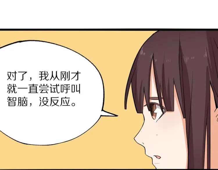 第6话 重逢 第28页