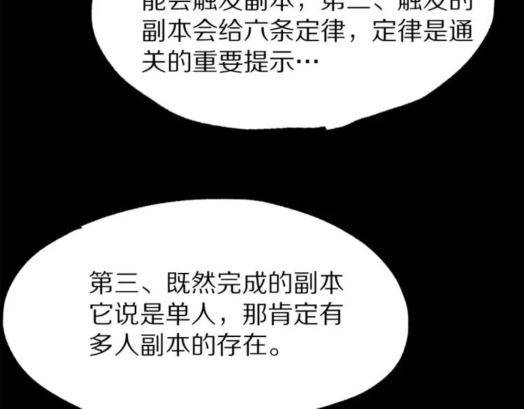第6话 重逢 第35页
