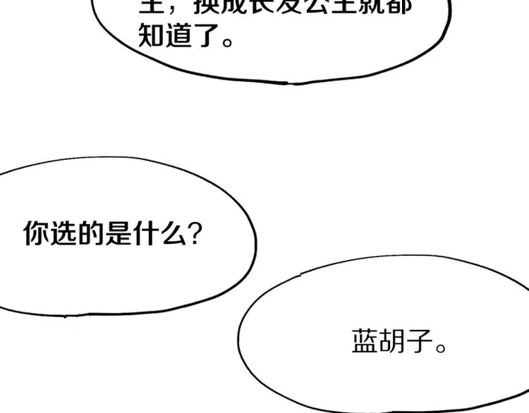 第6话 重逢 第16页