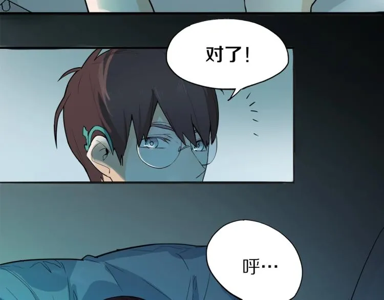 第6话 重逢 第46页