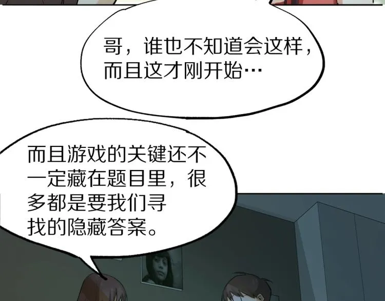 第6话 重逢 第25页