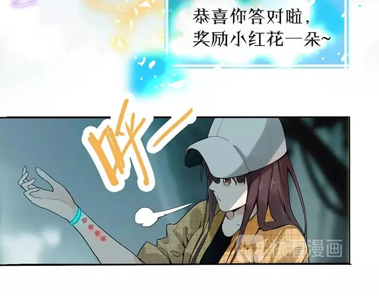 第7话 惊悚的第二题 第27页