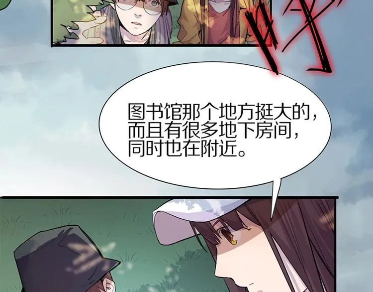 第7话 惊悚的第二题 第77页