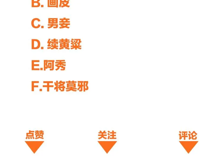 第7话 惊悚的第二题 第123页