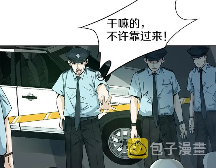 第7话 惊悚的第二题 第47页