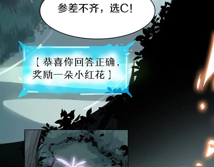 第7话 惊悚的第二题 第35页
