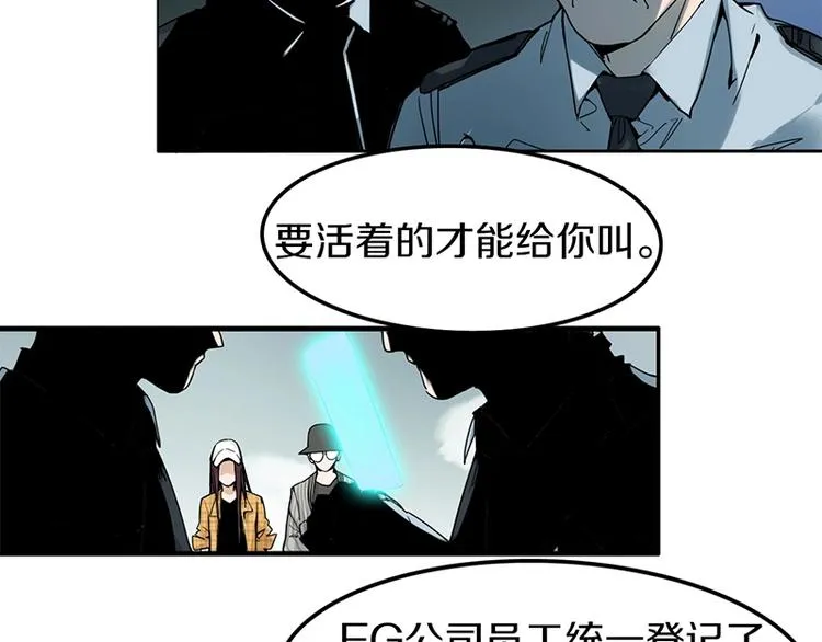 第7话 惊悚的第二题 第51页