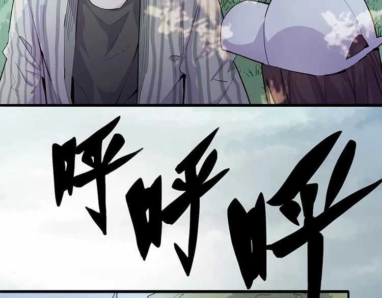 第7话 惊悚的第二题 第74页