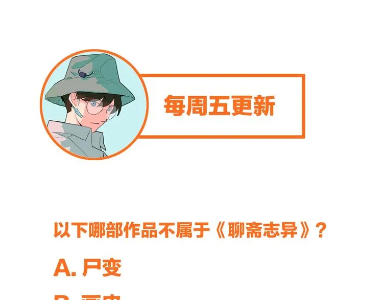 第7话 惊悚的第二题 第122页