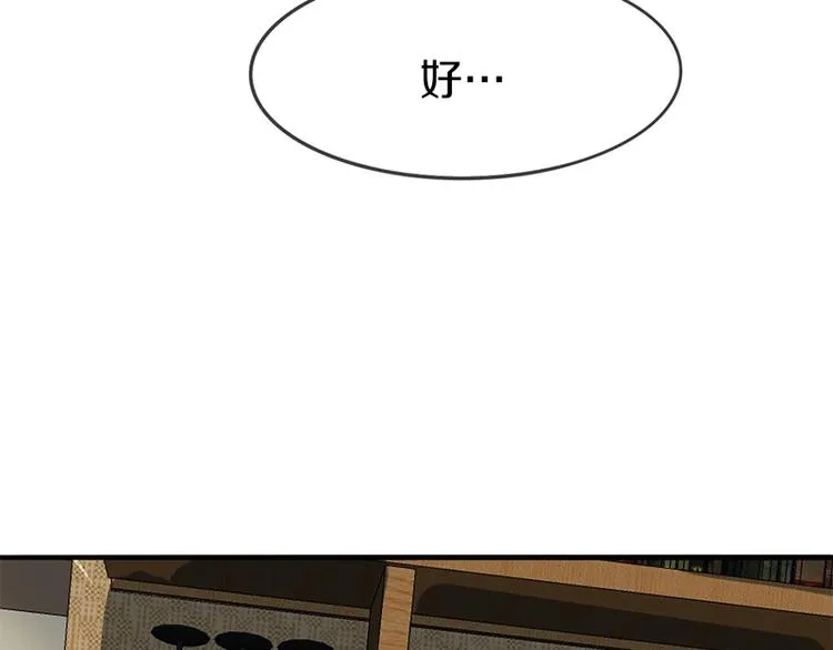 第7话 惊悚的第二题 第98页