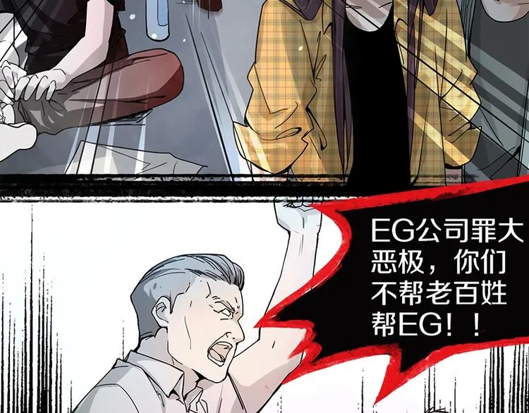 第7话 惊悚的第二题 第56页