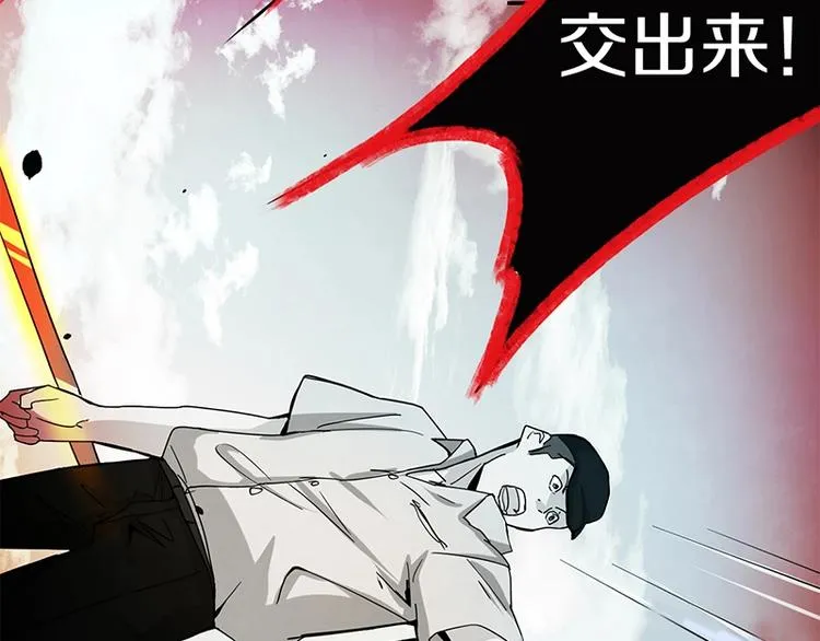 第7话 惊悚的第二题 第63页