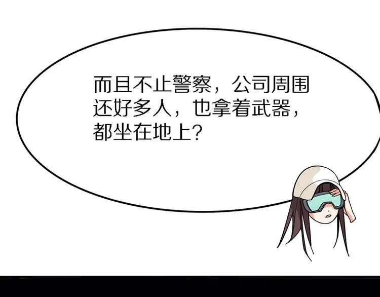 第7话 惊悚的第二题 第10页