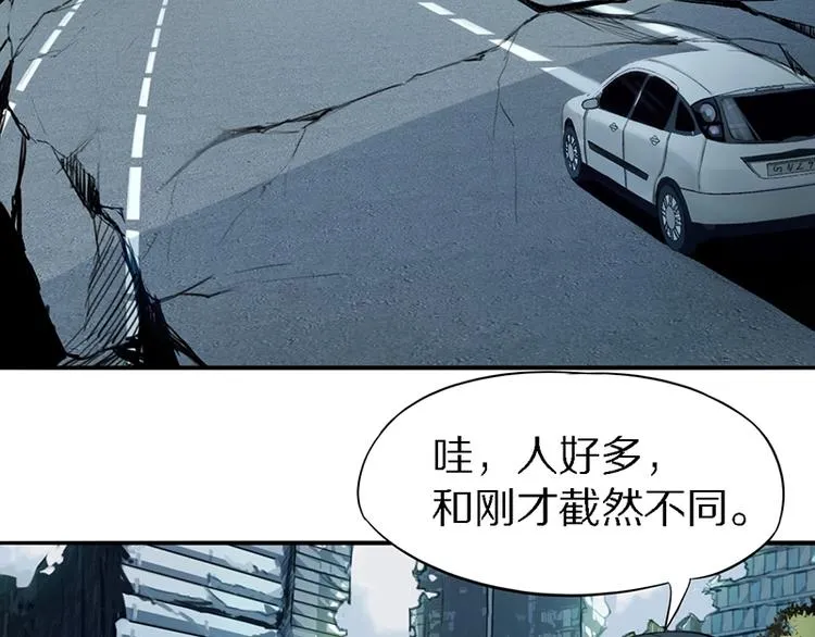 第7话 惊悚的第二题 第6页