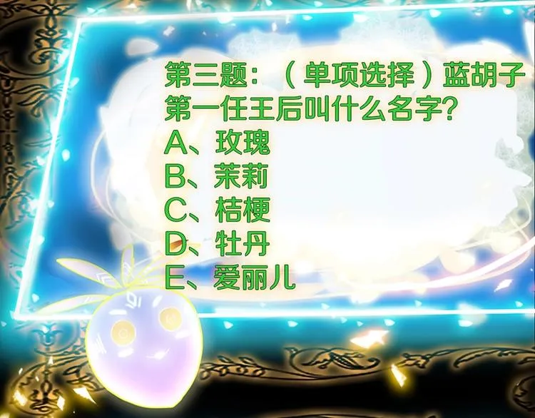 第7话 惊悚的第二题 第22页