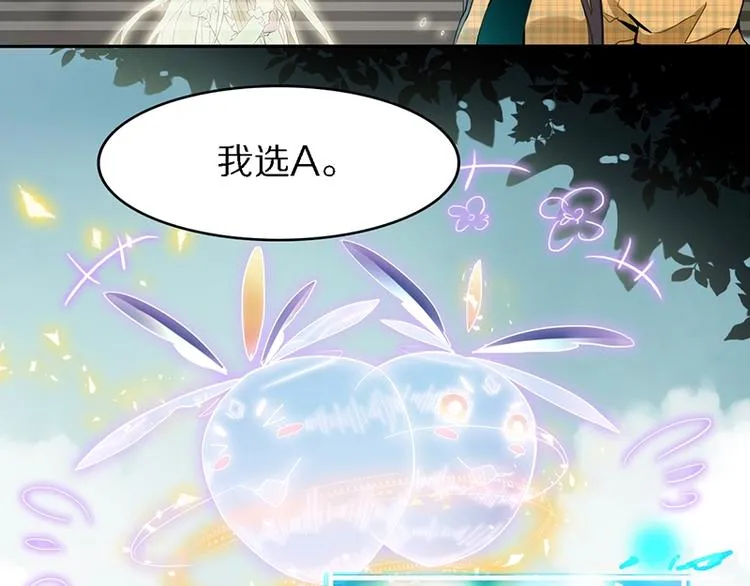 第7话 惊悚的第二题 第26页