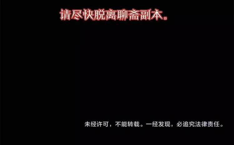 第7话 惊悚的第二题 第121页