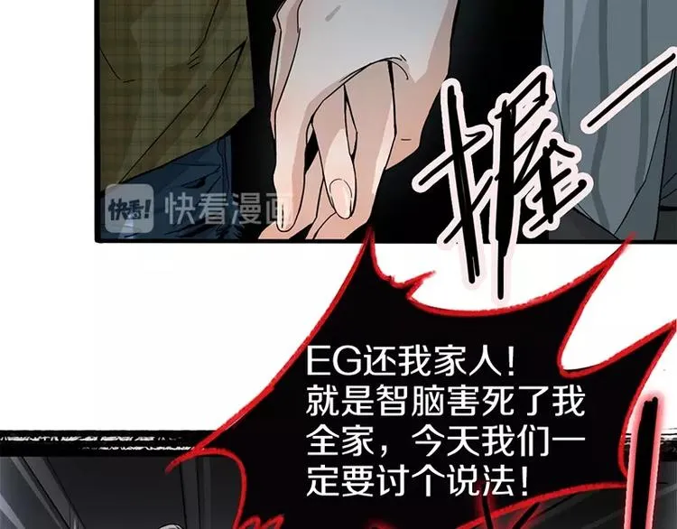 第7话 惊悚的第二题 第54页