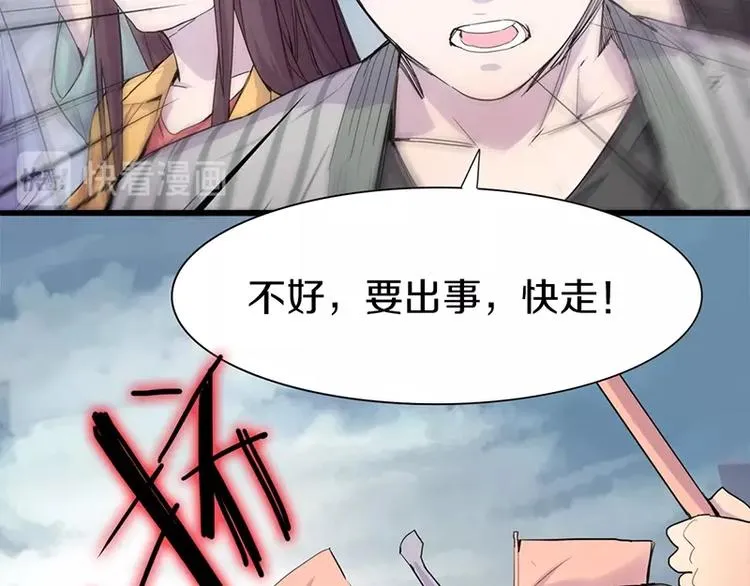 第7话 惊悚的第二题 第68页