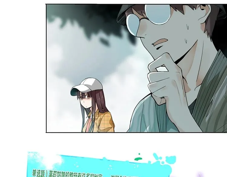 第7话 惊悚的第二题 第28页