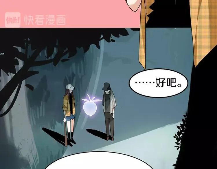 第7话 惊悚的第二题 第34页