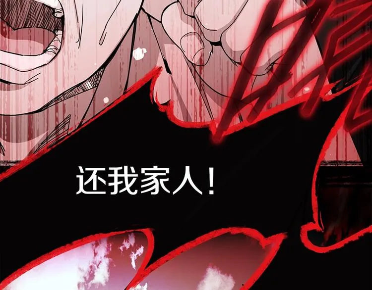 第7话 惊悚的第二题 第62页