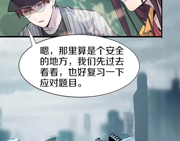 第7话 惊悚的第二题 第78页