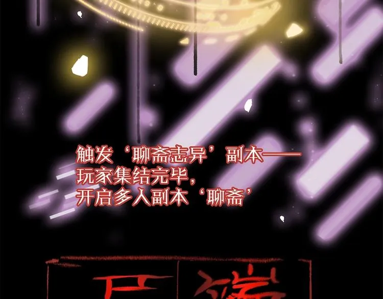 第7话 惊悚的第二题 第119页
