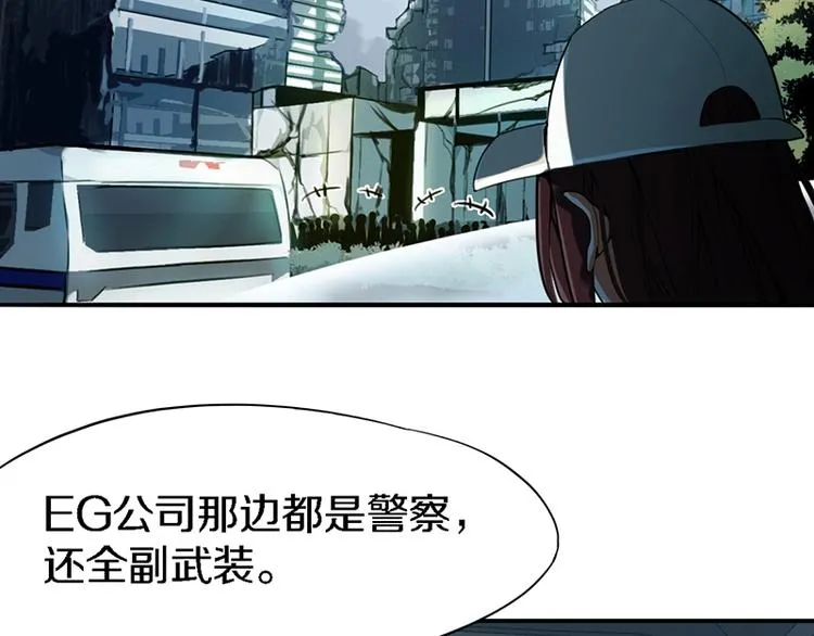第7话 惊悚的第二题 第7页