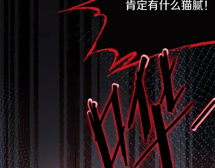 第7话 惊悚的第二题 第58页