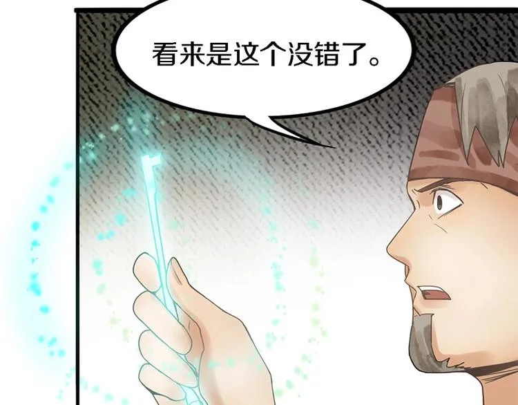 第8话 又见定律！ 第76页