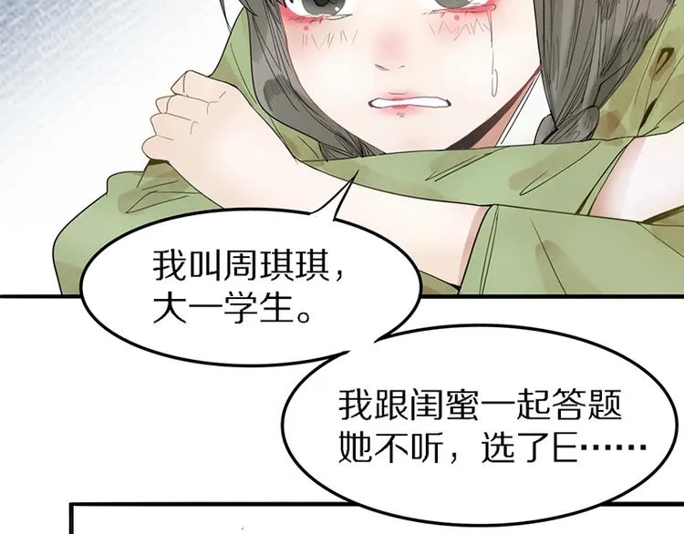第8话 又见定律！ 第35页